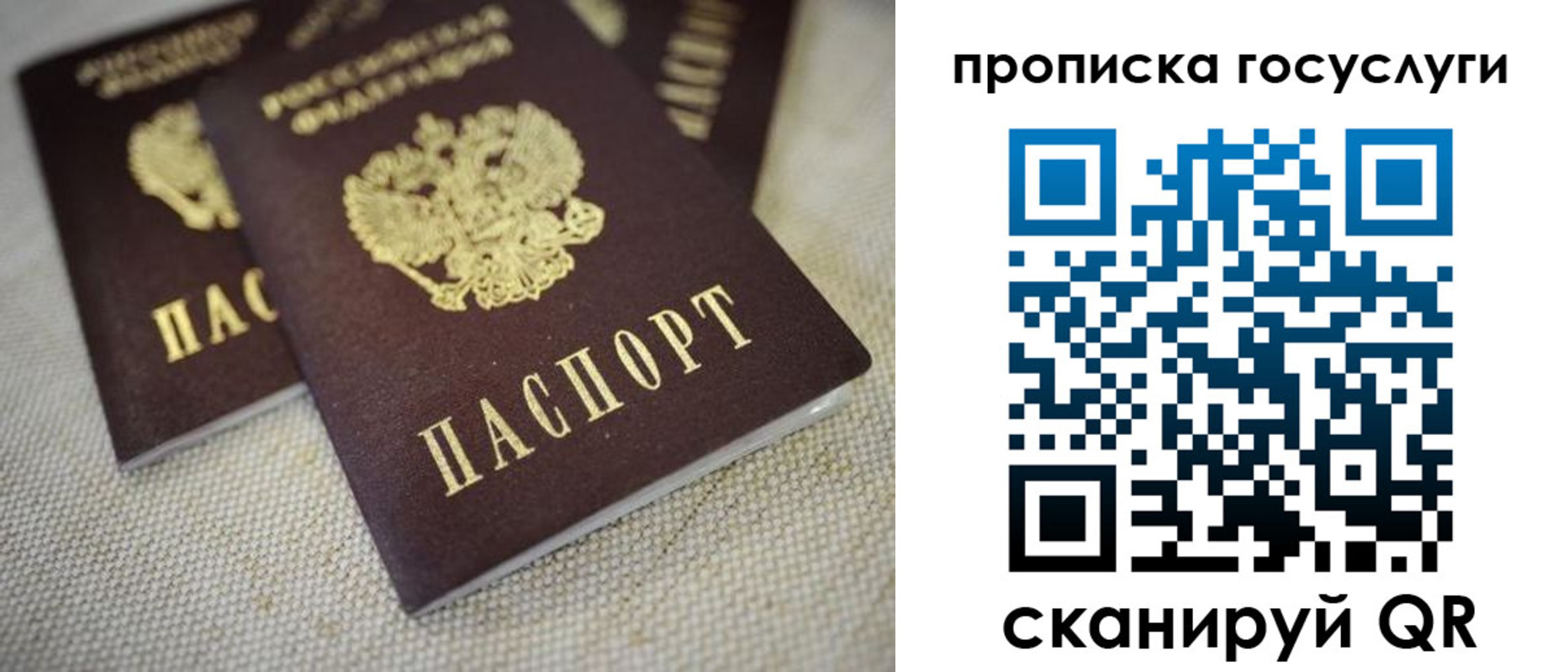 временная регистрация для всех в Симе