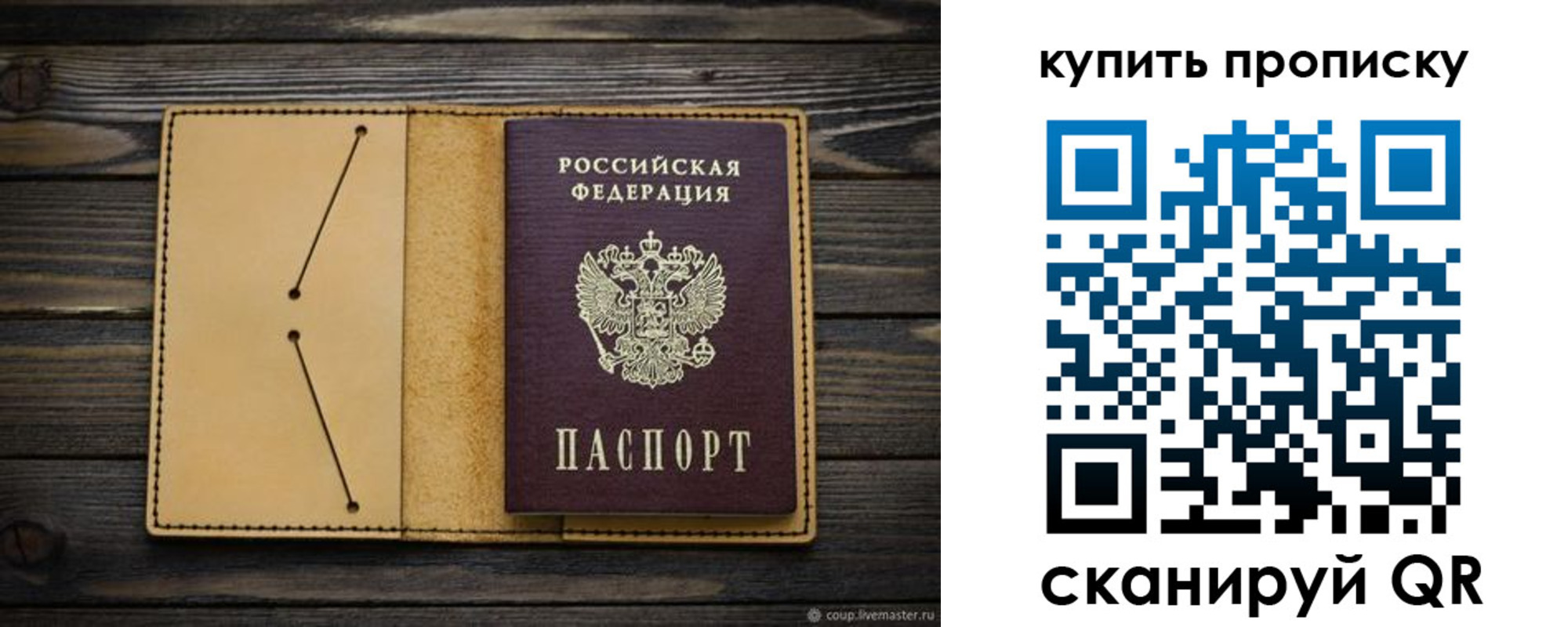 временная регистрация в квартире в Симе