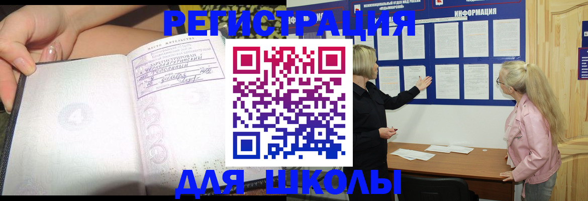 миграционный учет в Симе