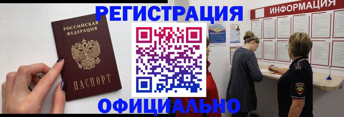 временная регистрация адрес в Симе