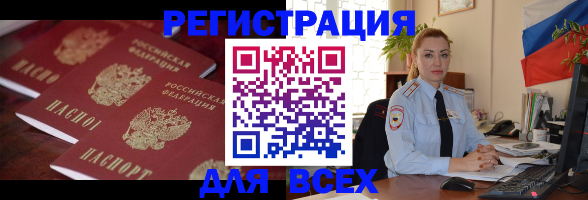 временная регистрация законно в Симе