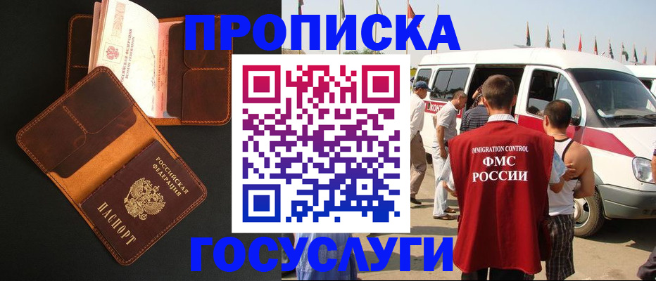 прописка законно в Симе