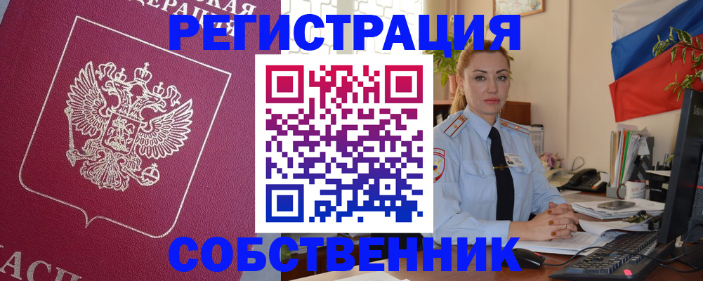 временная регистрация в Симе